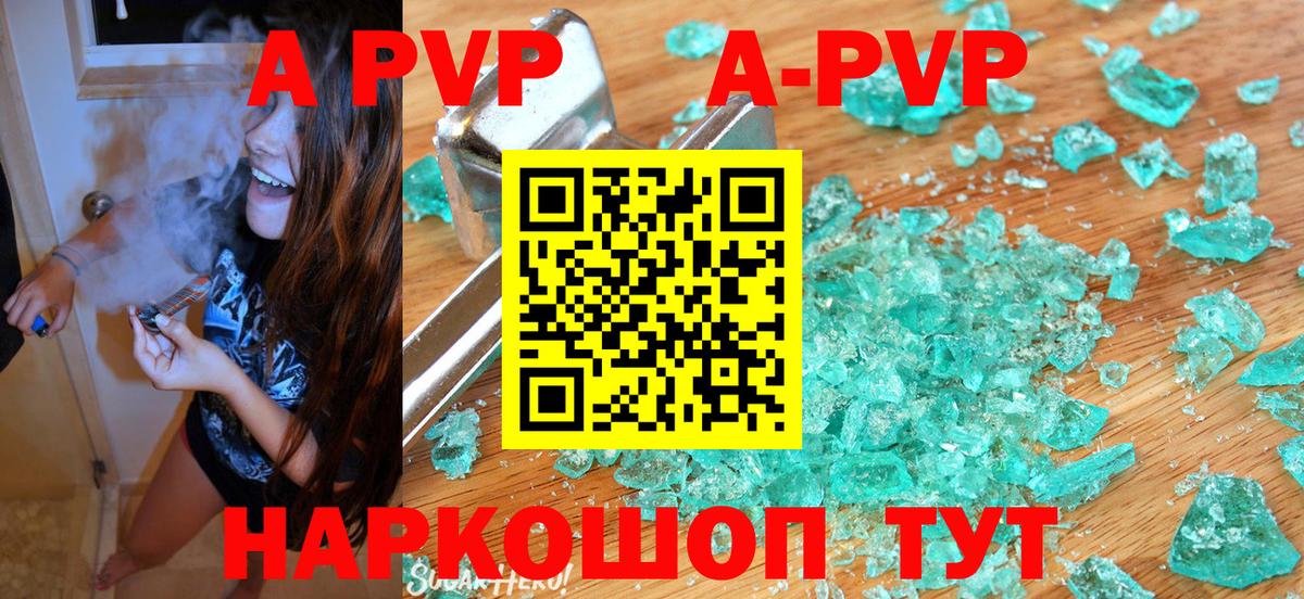 А ПВП СК  A PVP  Вязники  Вход с VPN  Alfa_PVP Crystall 