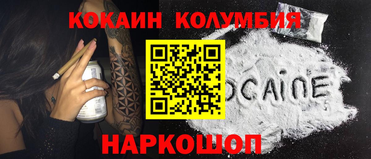 Кокаин VHQ Вязники