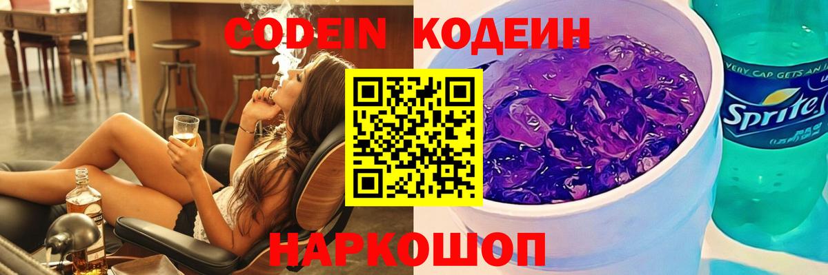 Вязники  Кодеин Purple Drank  хочу   Кодеин Purple Drank  Вход с VPN 