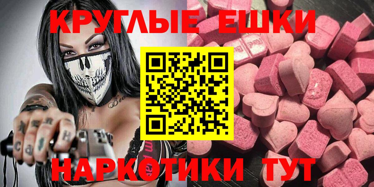 ЭКСТАЗИ XTC  Вход с VPN  Вязники  Ecstasy диски 