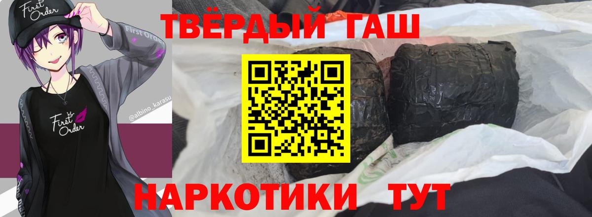 Гашиш убойный  ГАШИШ Premium  Вход с VPN  Вязники 