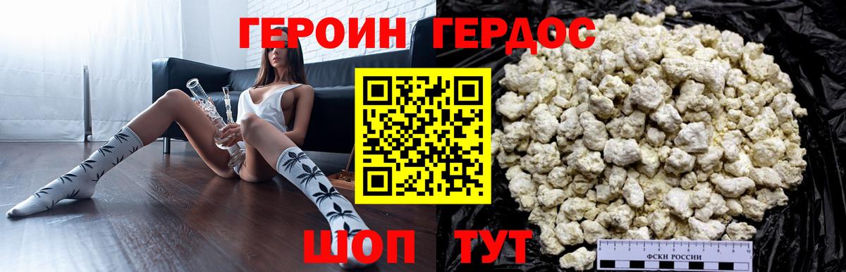 ГЕРОИН герыч  Вход с VPN  Вязники 