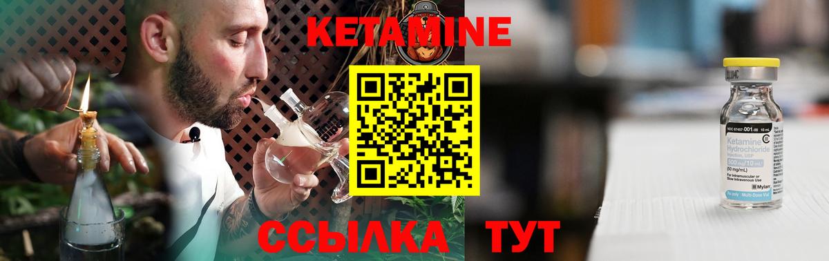 Кетамин VHQ  Вход с VPN  Вязники  Кетамин VHQ 