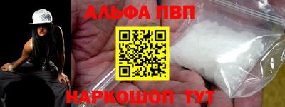 ALPHA PVP Ливны