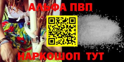 ALPHA PVP Ливны