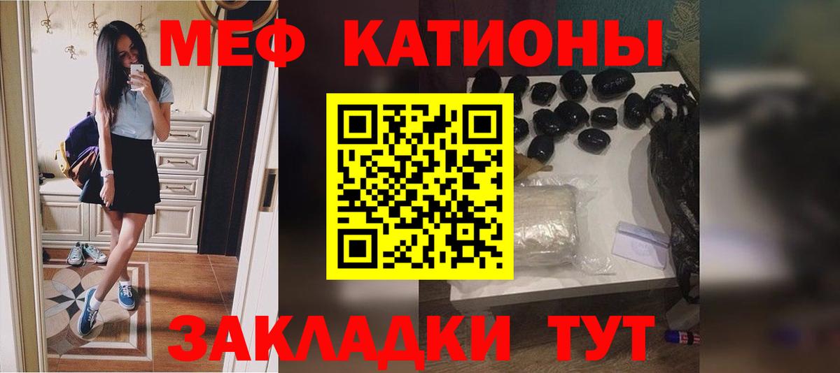 МЕФ кристаллы Вязники