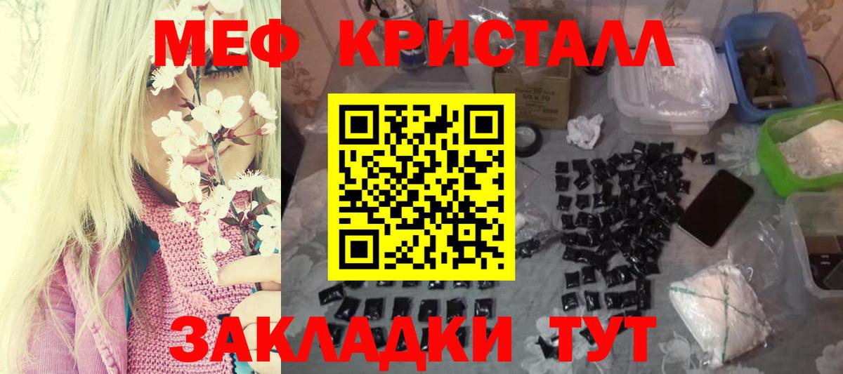 Мефедрон  МЕФ кристаллы  Вязники  Вход с VPN  МЕФ мука 