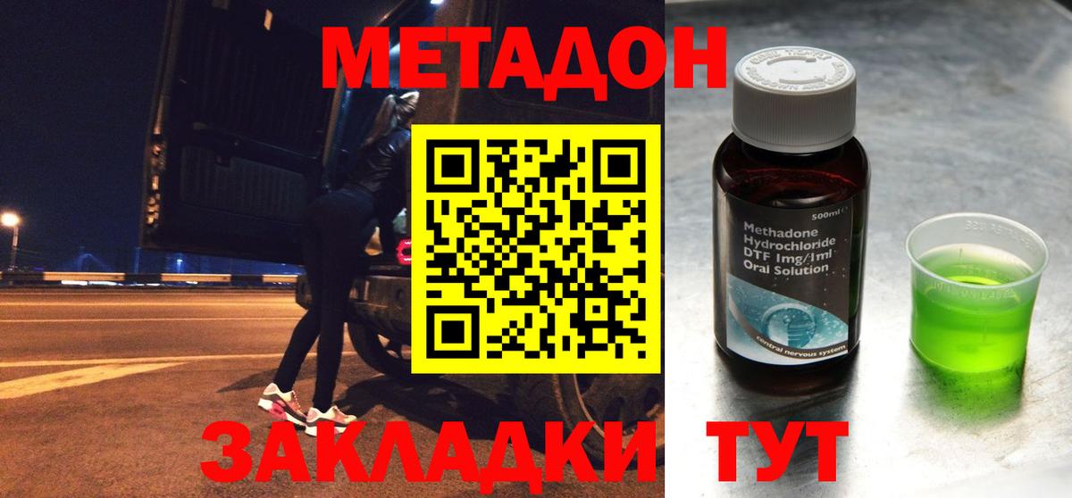 Вязники  МЕТАДОН мёд  МЕТАДОН VHQ  Вход с VPN 