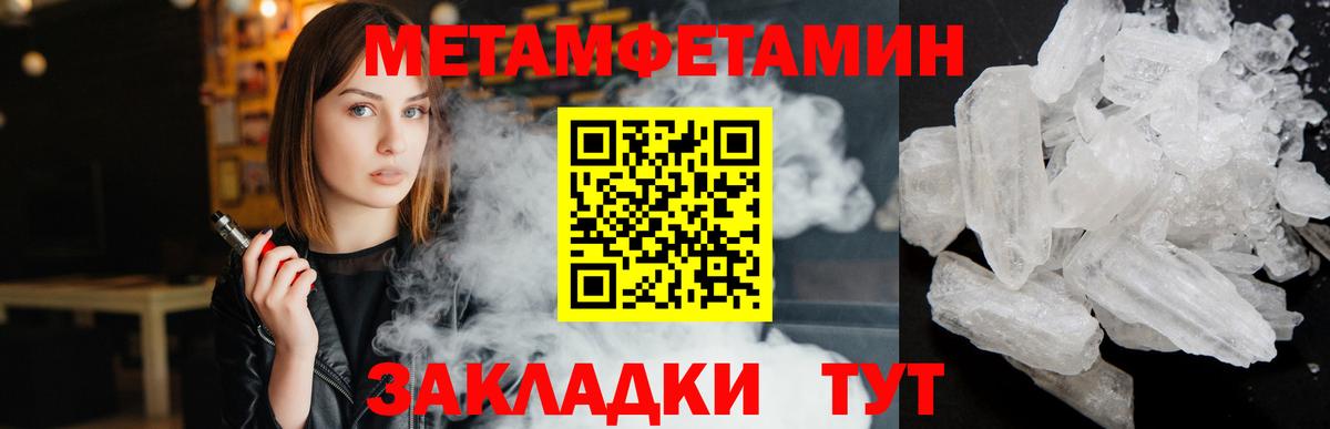 МЕТАМФЕТАМИН Декстрометамфетамин 99.9%  Вход с VPN  МЕТАМФЕТАМИН Декстрометамфетамин 99.9%  Вязники 