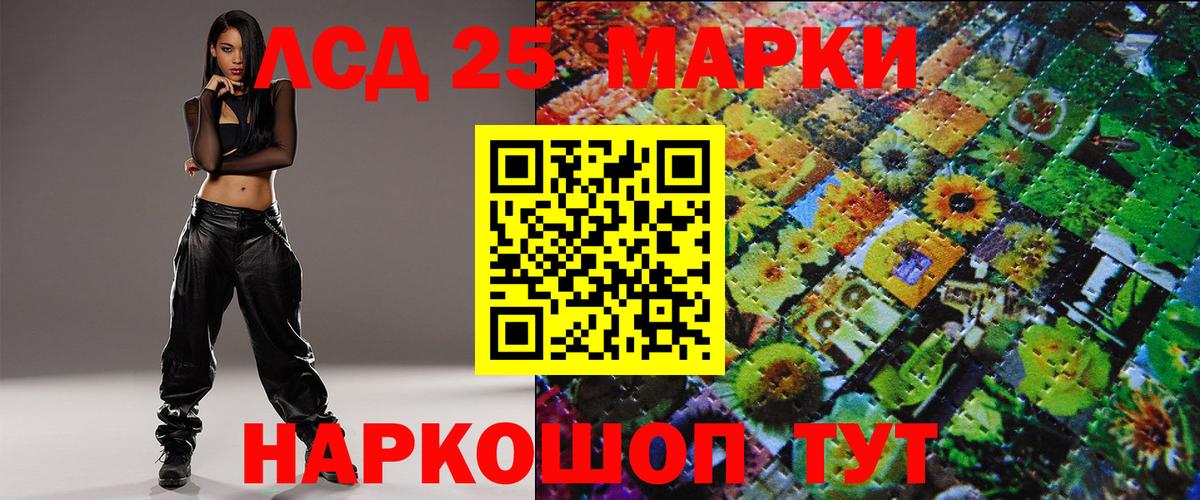 Марки 25I-NBOMe 1500мкг  Вход с VPN  Марки 25I-NBOMe 1500мкг  Вязники 
