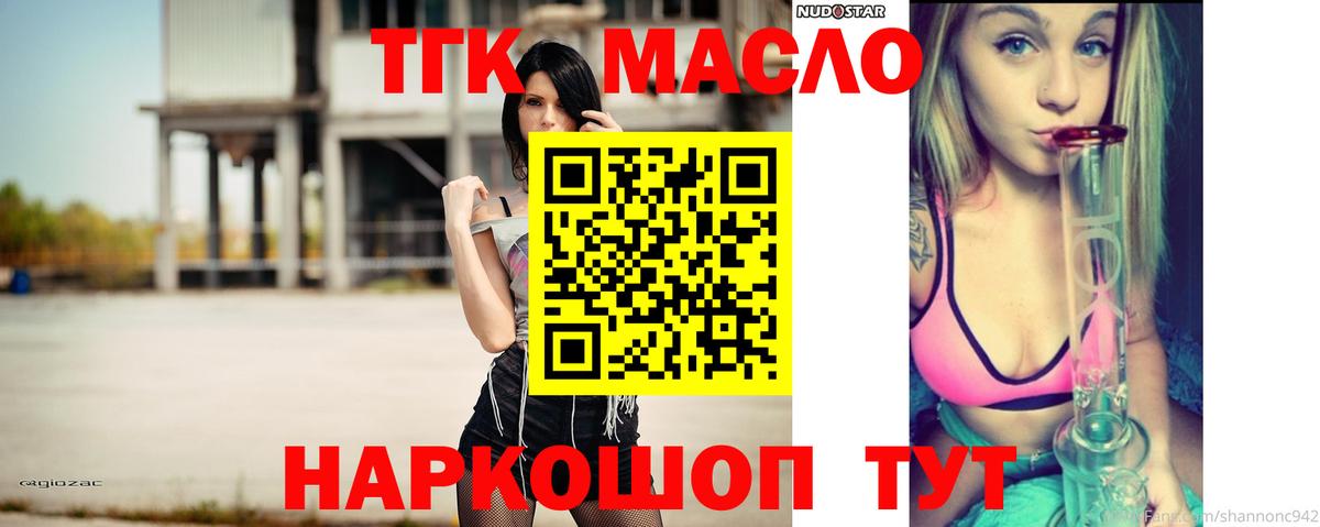 ТГК вейп Вязники