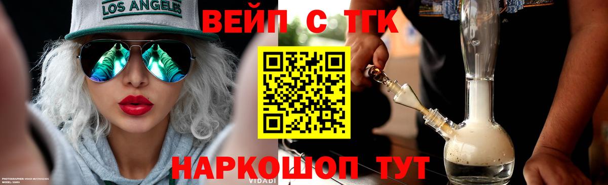 Дистиллят ТГК вейп  Вход с VPN  Вязники 